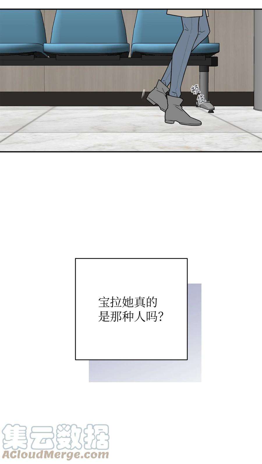无法抗拒的她50 不忍