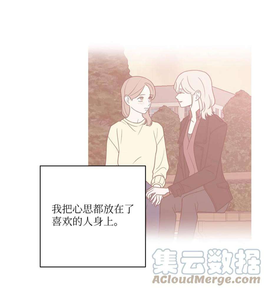 无法抗拒的她50 不忍