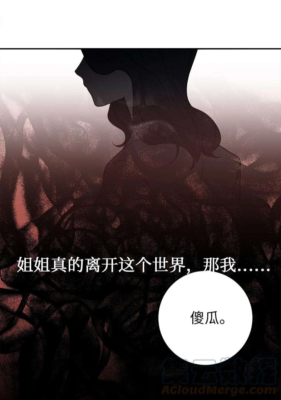 无法抗拒的她50 不忍