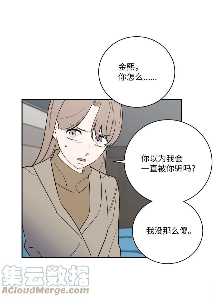 无法抗拒的她50 不忍