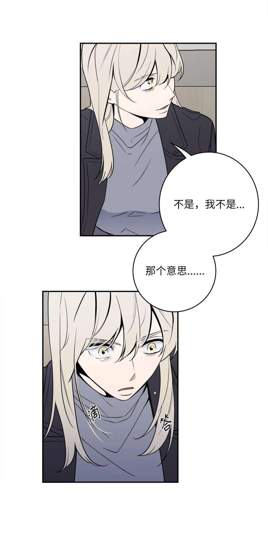 无法抗拒的她50 不忍