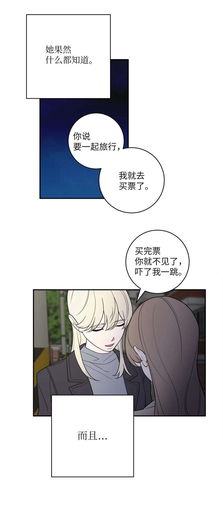 无法抗拒的她50 不忍