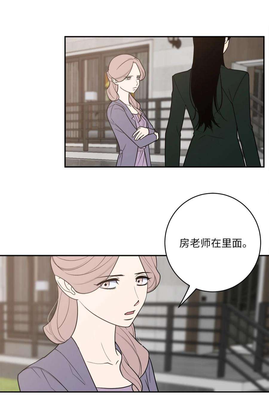 无法抗拒的她51 颓废