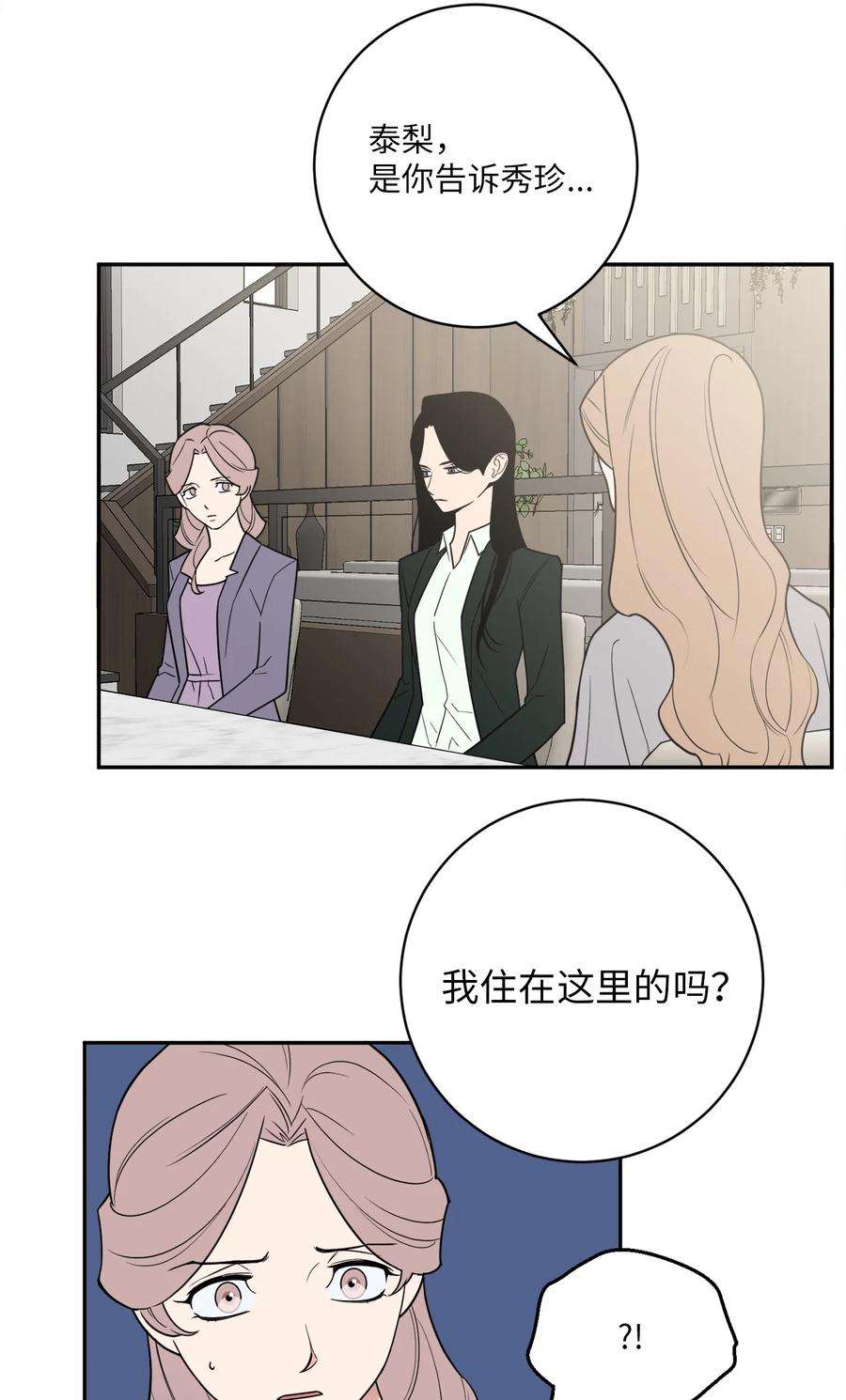 无法抗拒的她51 颓废