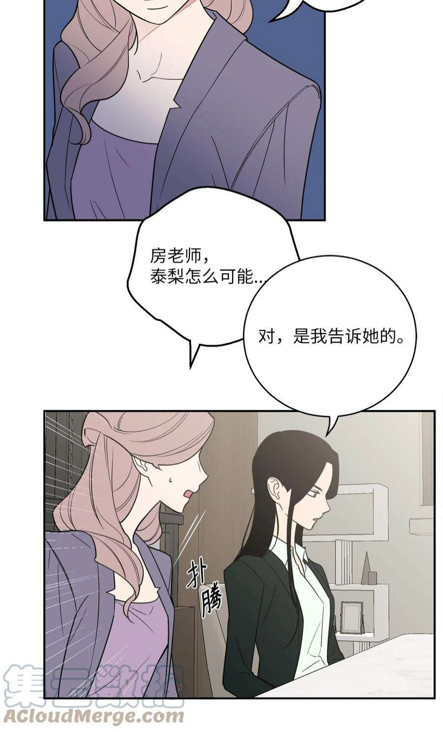 无法抗拒的她51 颓废