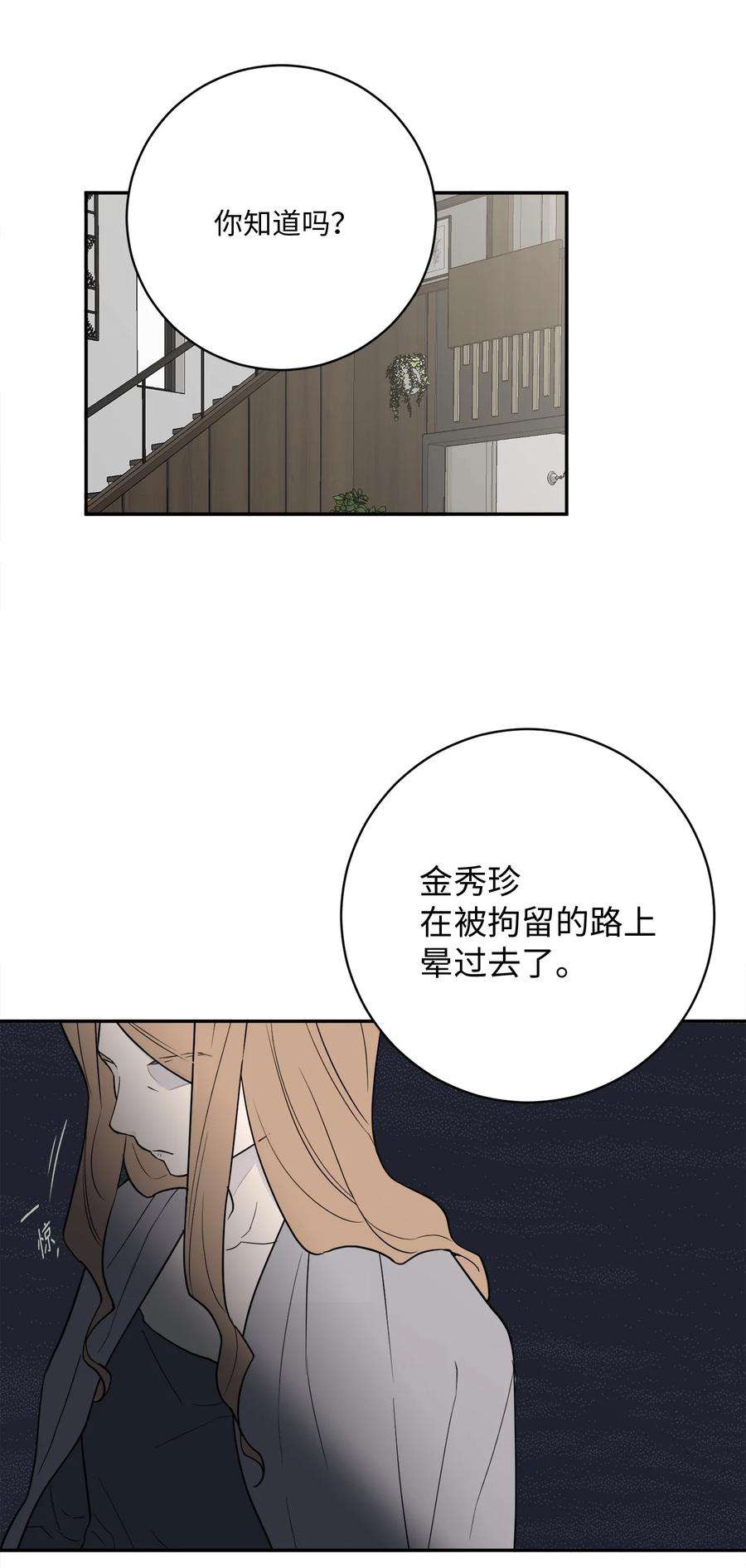 无法抗拒的她51 颓废