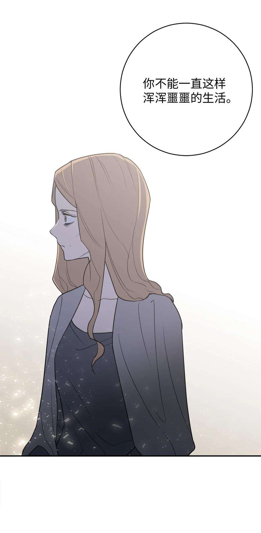 无法抗拒的她51 颓废