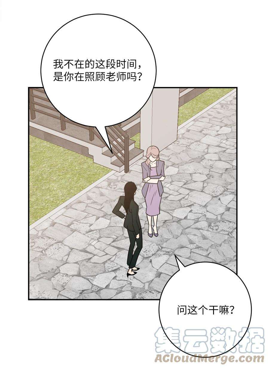 无法抗拒的她51 颓废