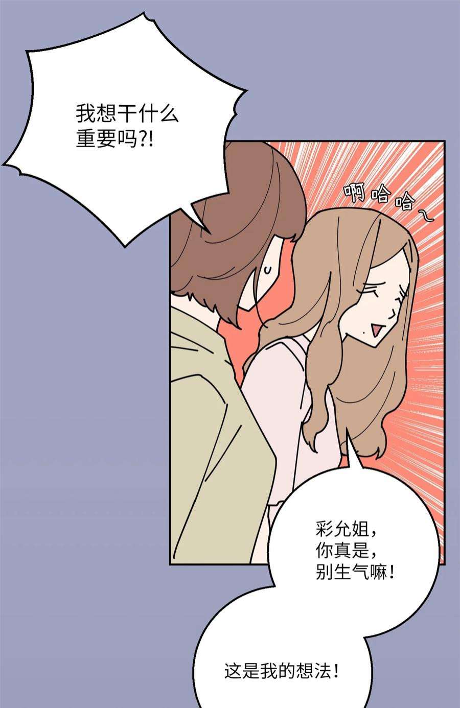 无法抗拒的她51 颓废