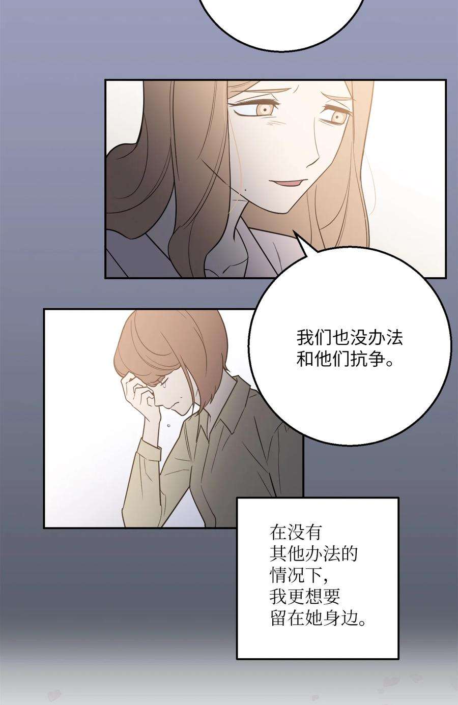 无法抗拒的她51 颓废