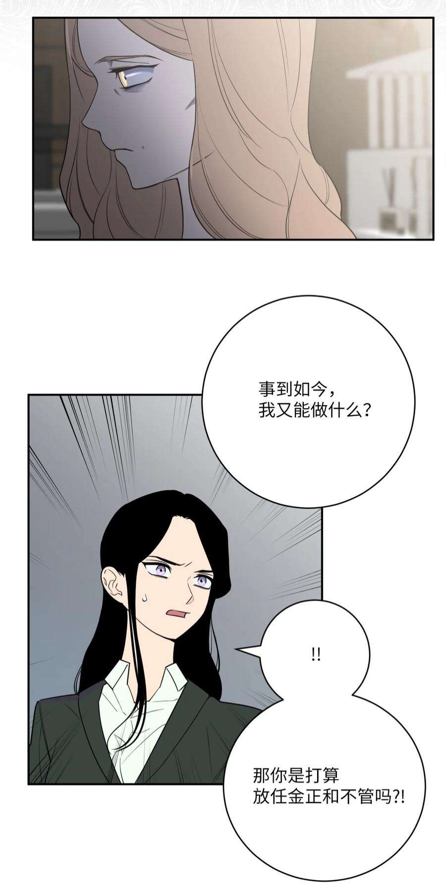 无法抗拒的她51 颓废