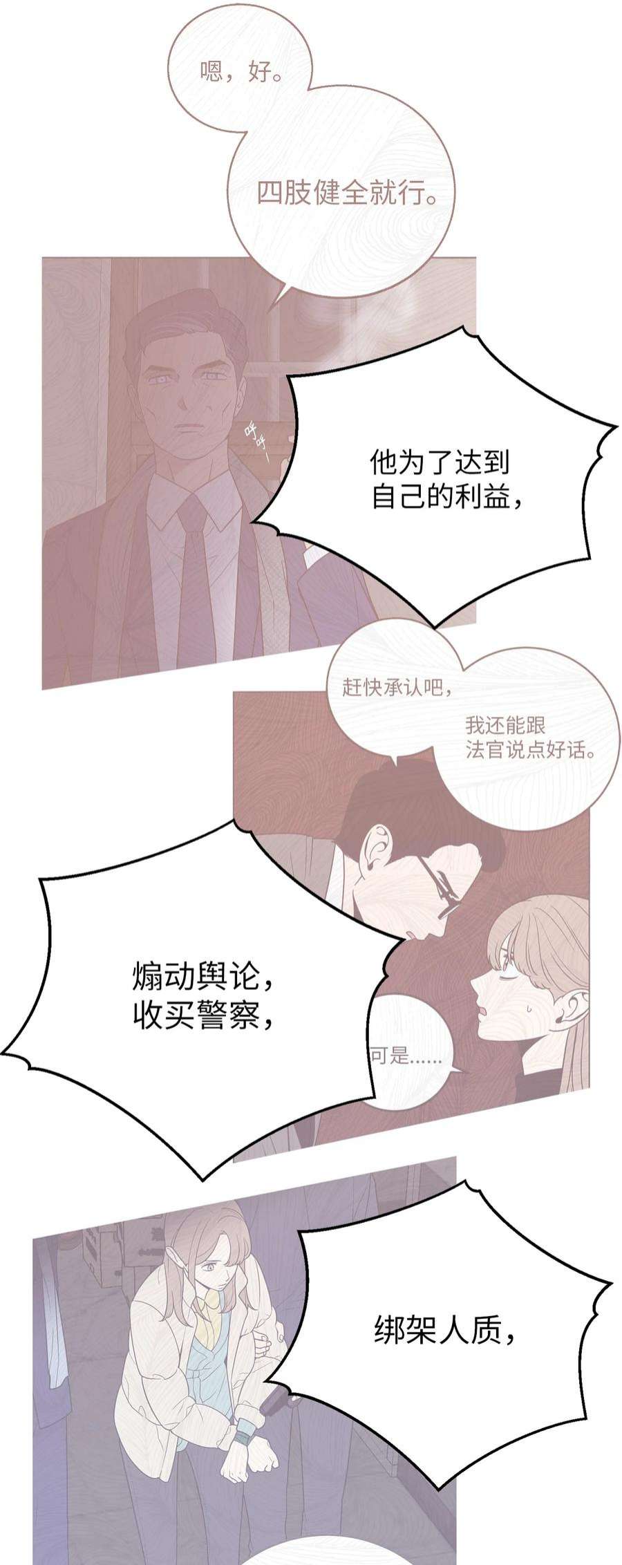 无法抗拒的她51 颓废
