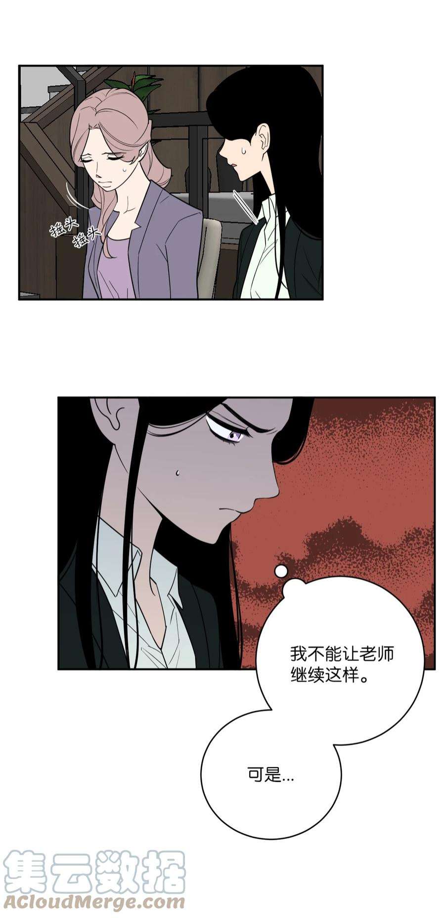 无法抗拒的她51 颓废