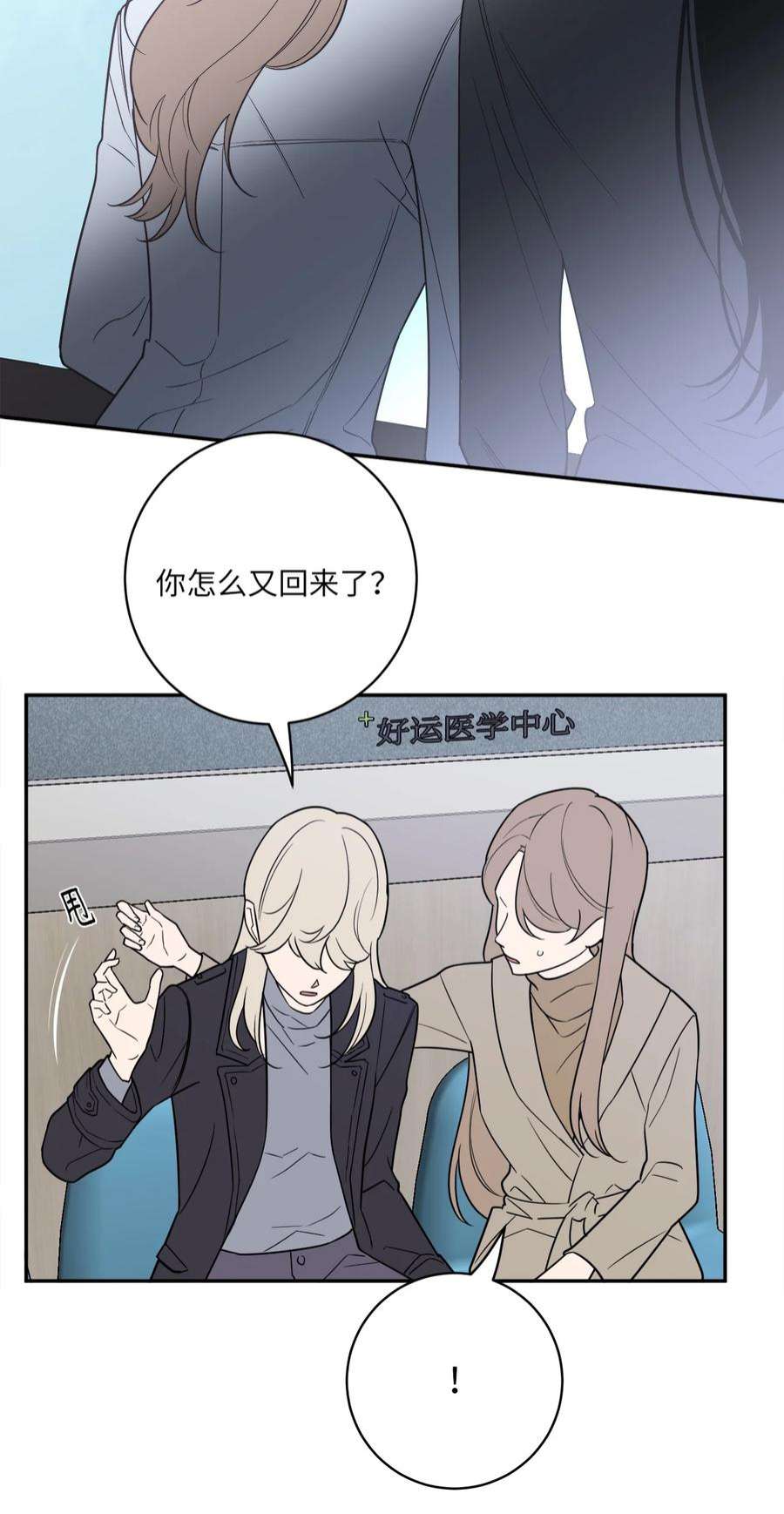 无法抗拒的她51 颓废