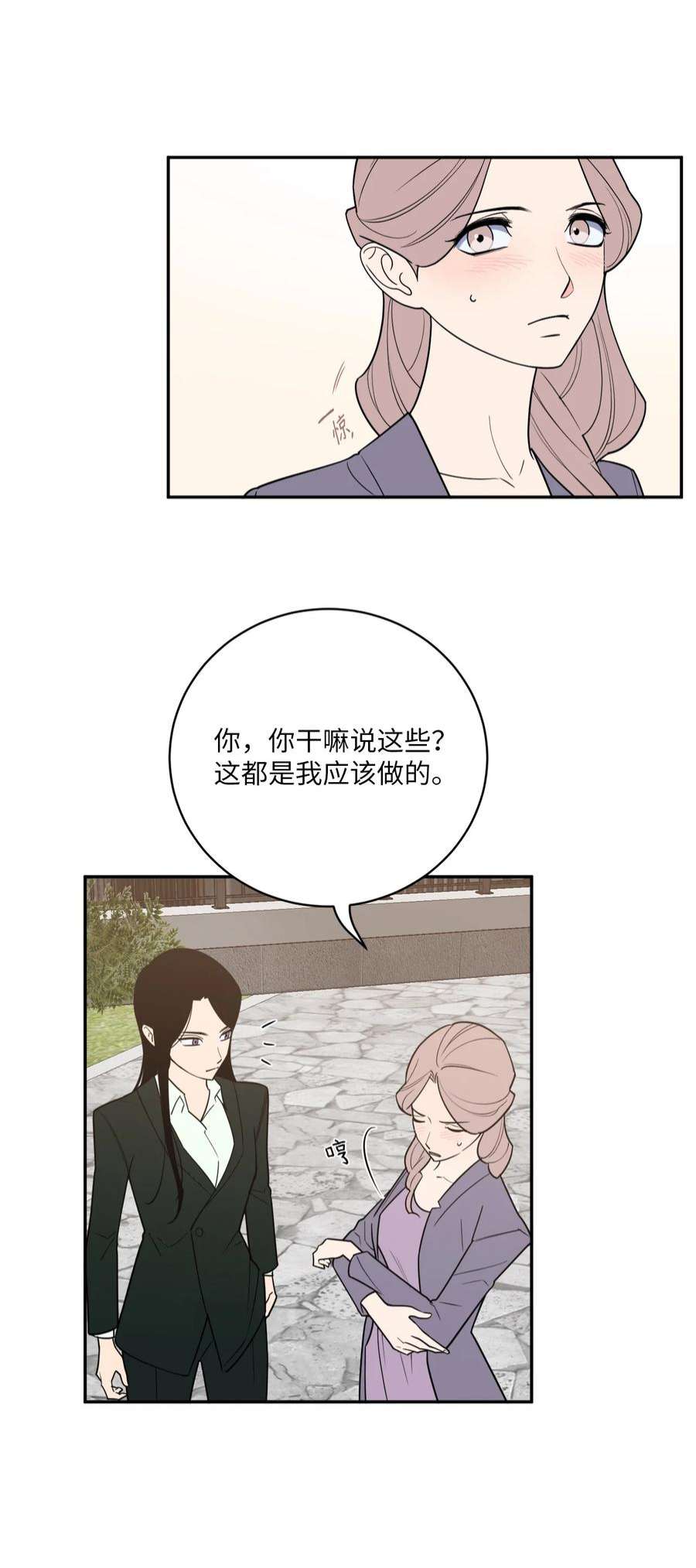 无法抗拒的她51 颓废