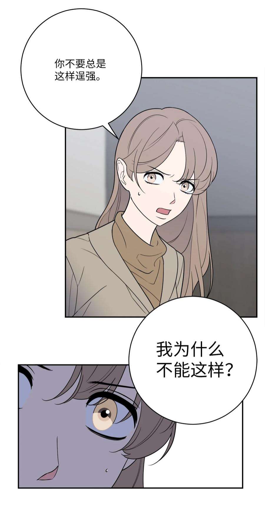 无法抗拒的她51 颓废