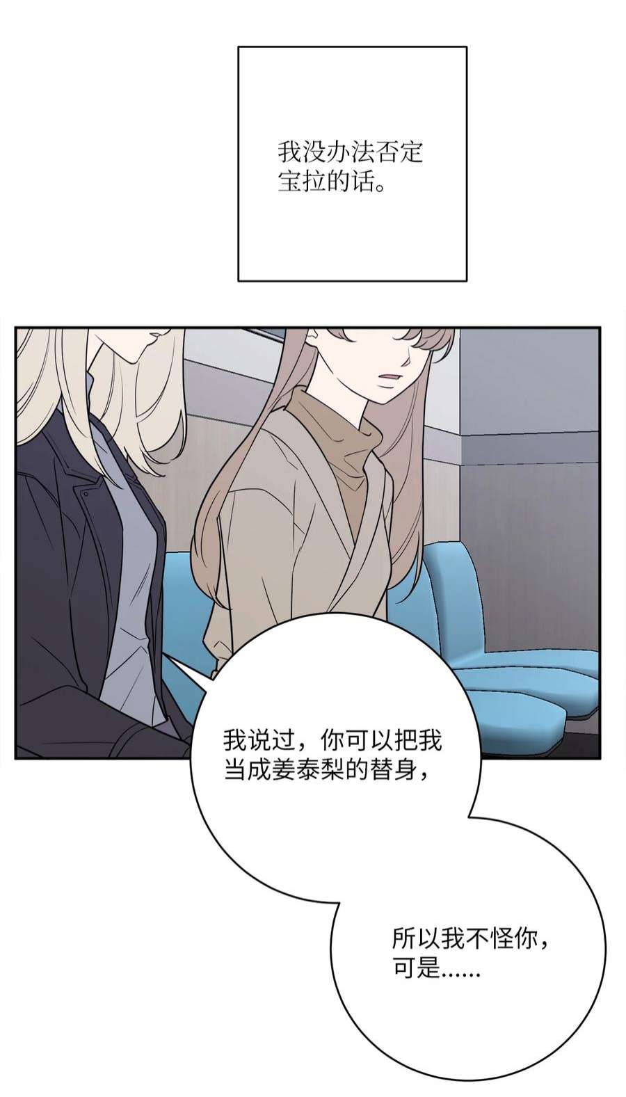 无法抗拒的她51 颓废