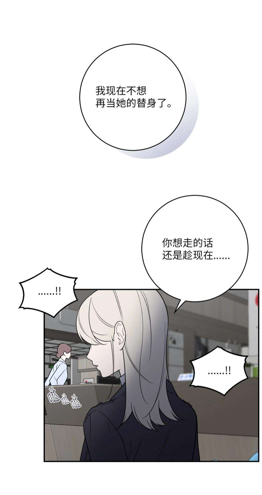 无法抗拒的她51 颓废