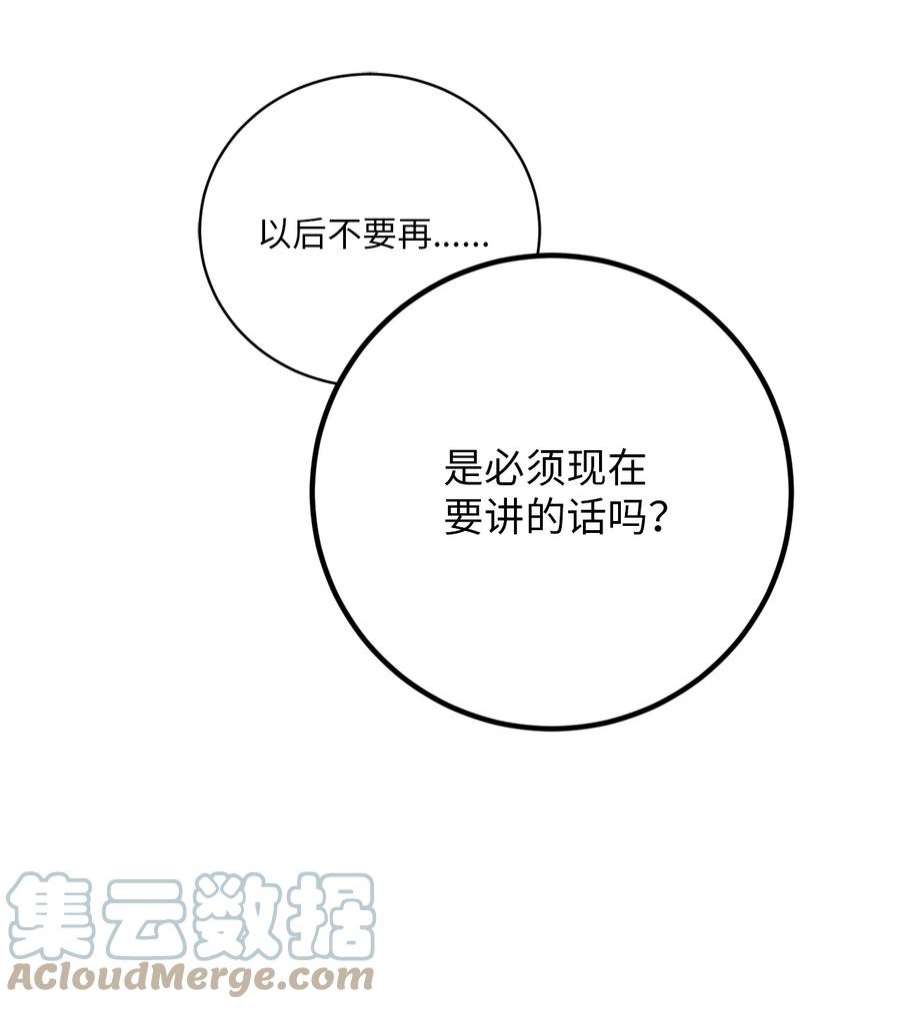 无法抗拒的她51 颓废