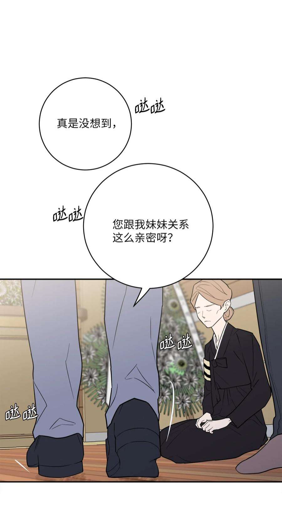 无法抗拒的她52 挑衅
