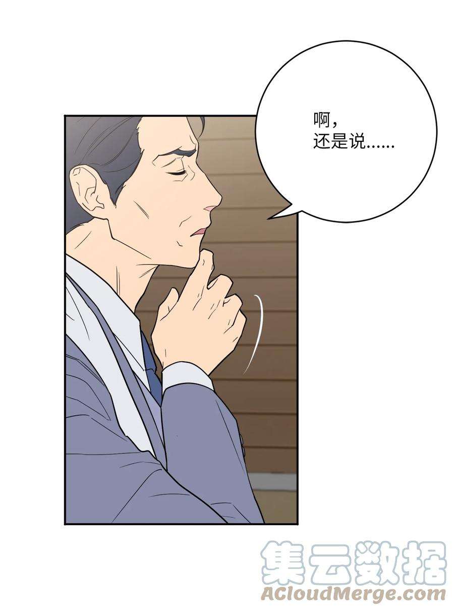 无法抗拒的她52 挑衅