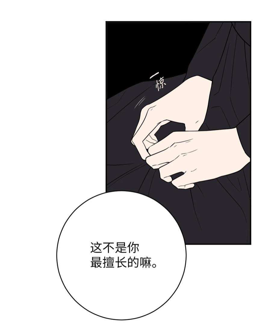 无法抗拒的她52 挑衅