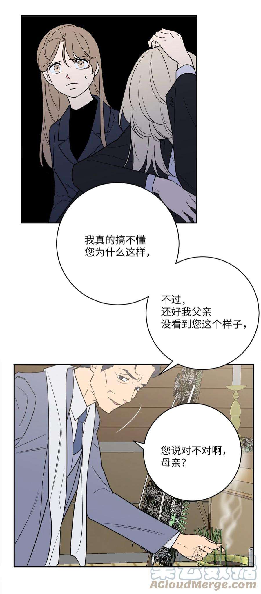 无法抗拒的她52 挑衅