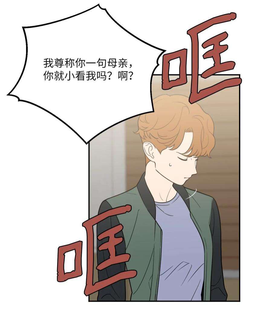 无法抗拒的她52 挑衅