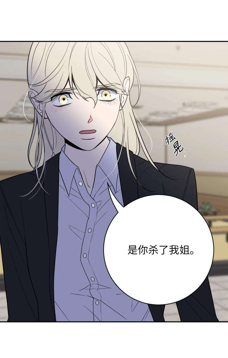无法抗拒的她52 挑衅