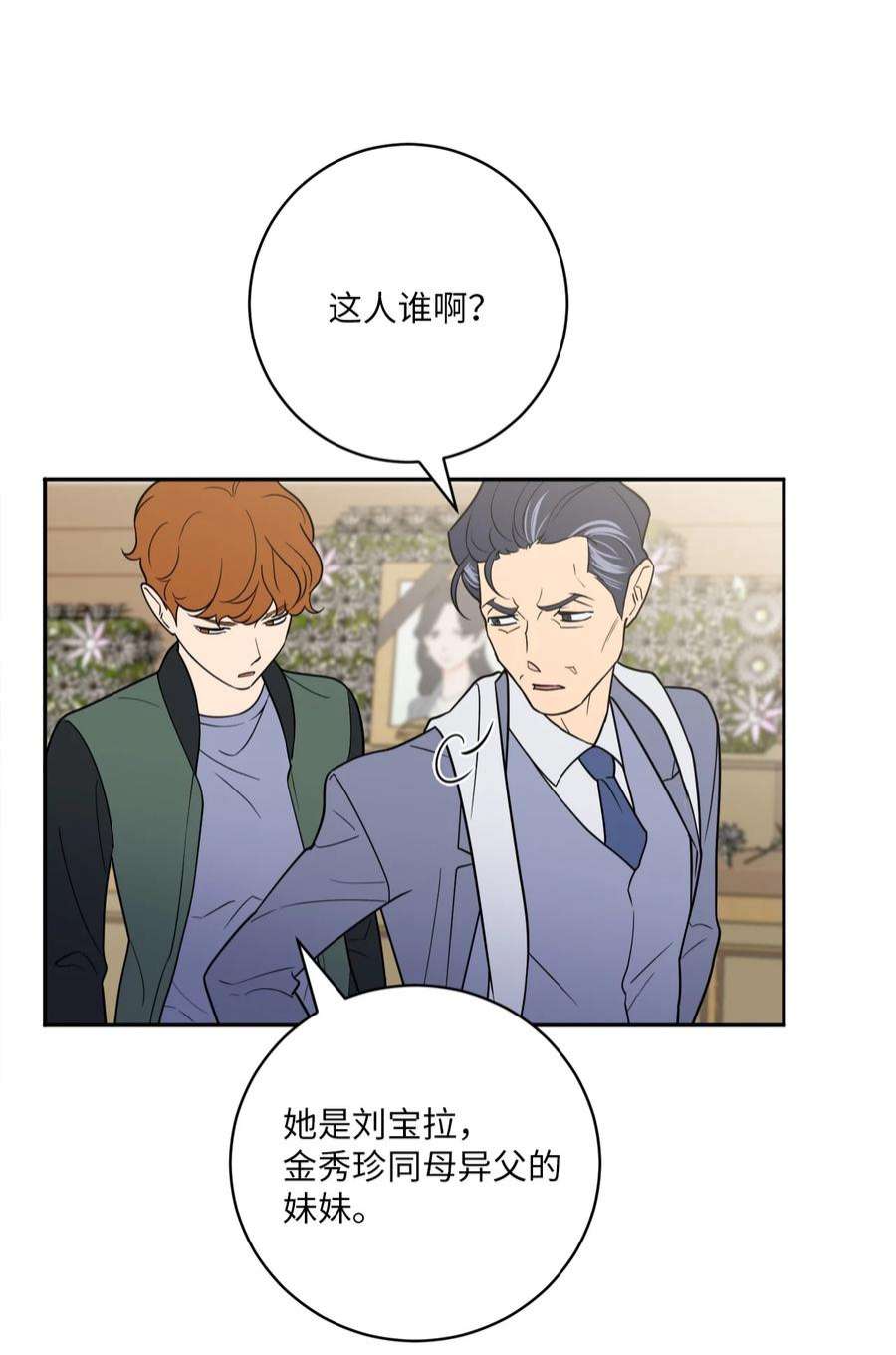 无法抗拒的她52 挑衅