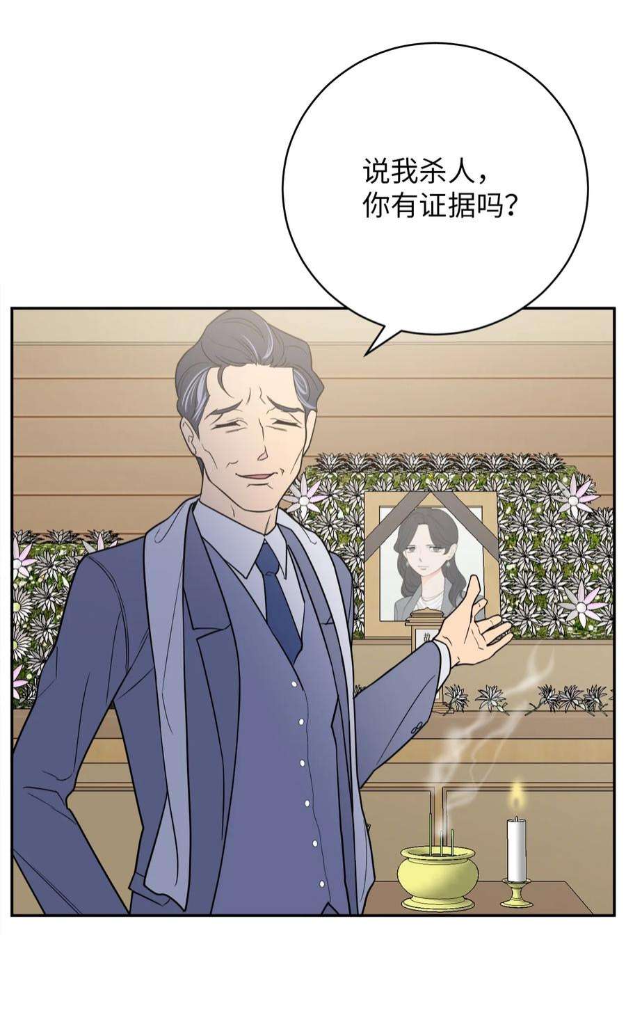 无法抗拒的她52 挑衅