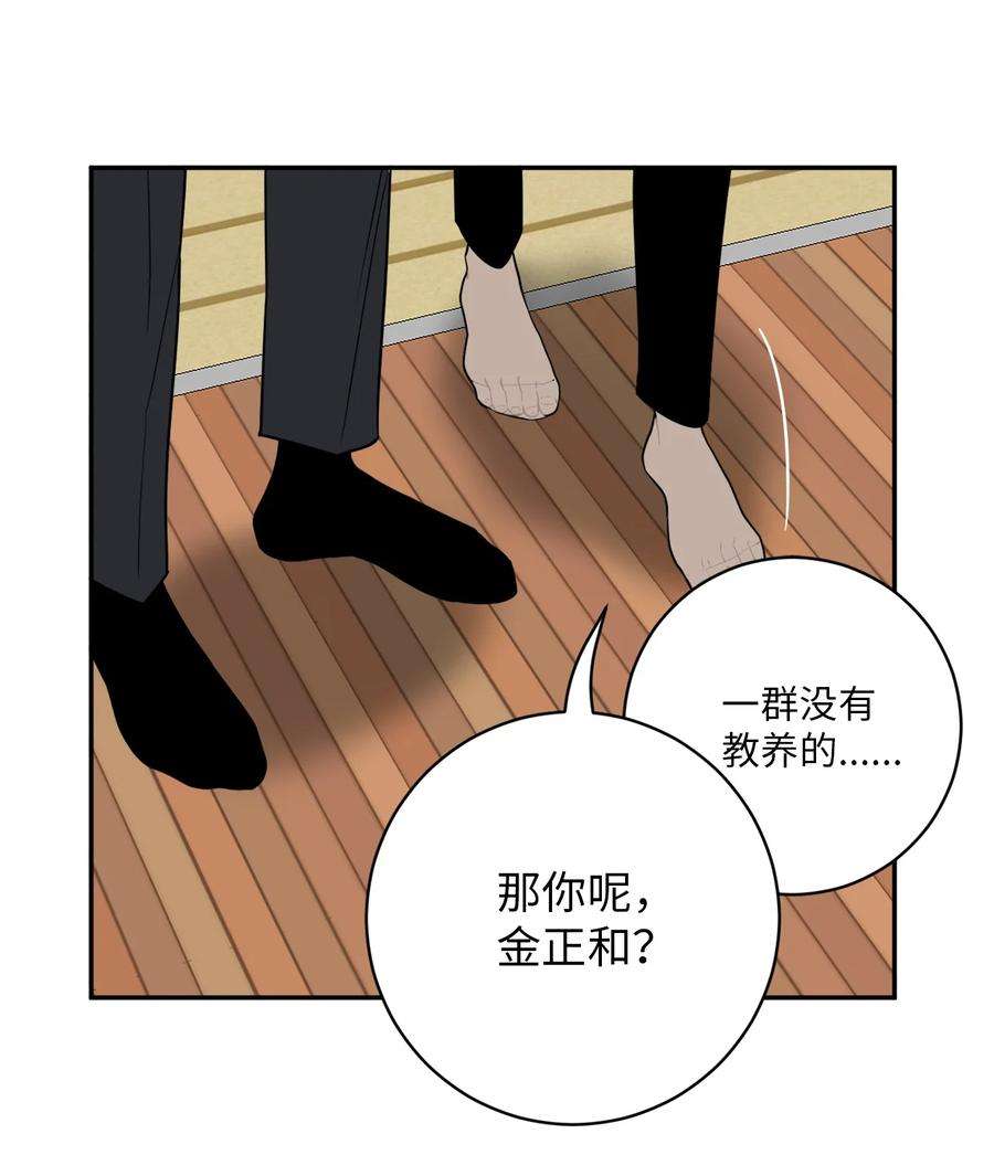 无法抗拒的她52 挑衅