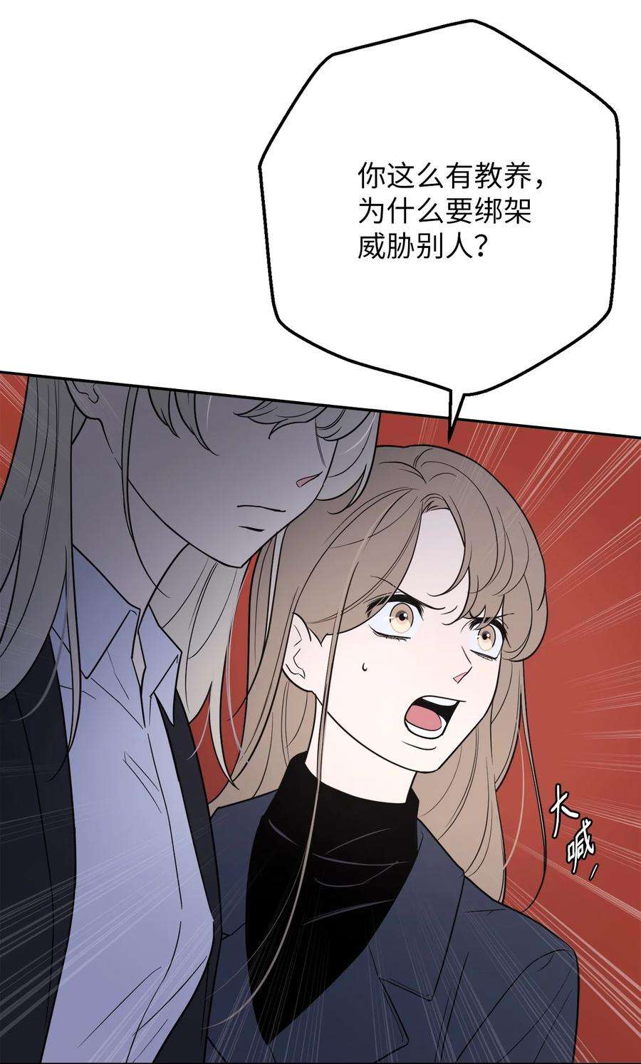 无法抗拒的她52 挑衅
