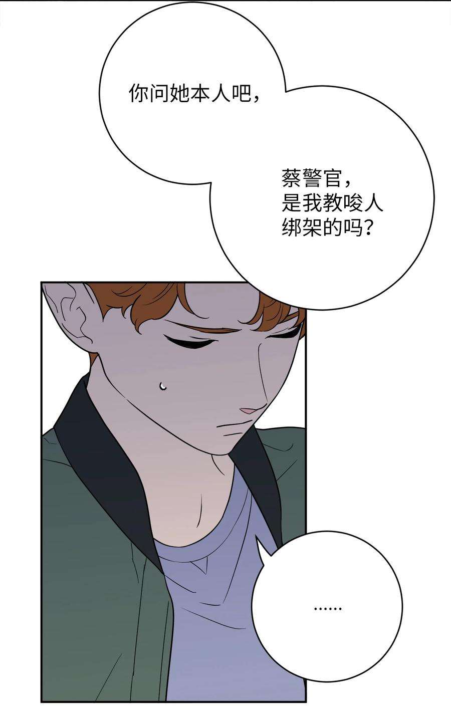 无法抗拒的她52 挑衅
