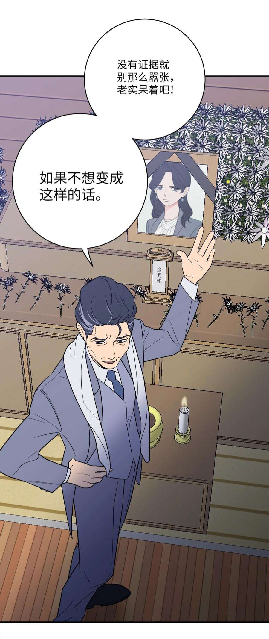无法抗拒的她52 挑衅