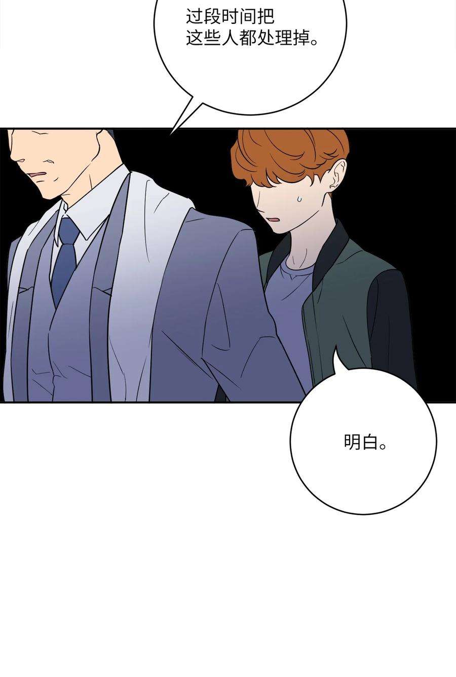 无法抗拒的她52 挑衅