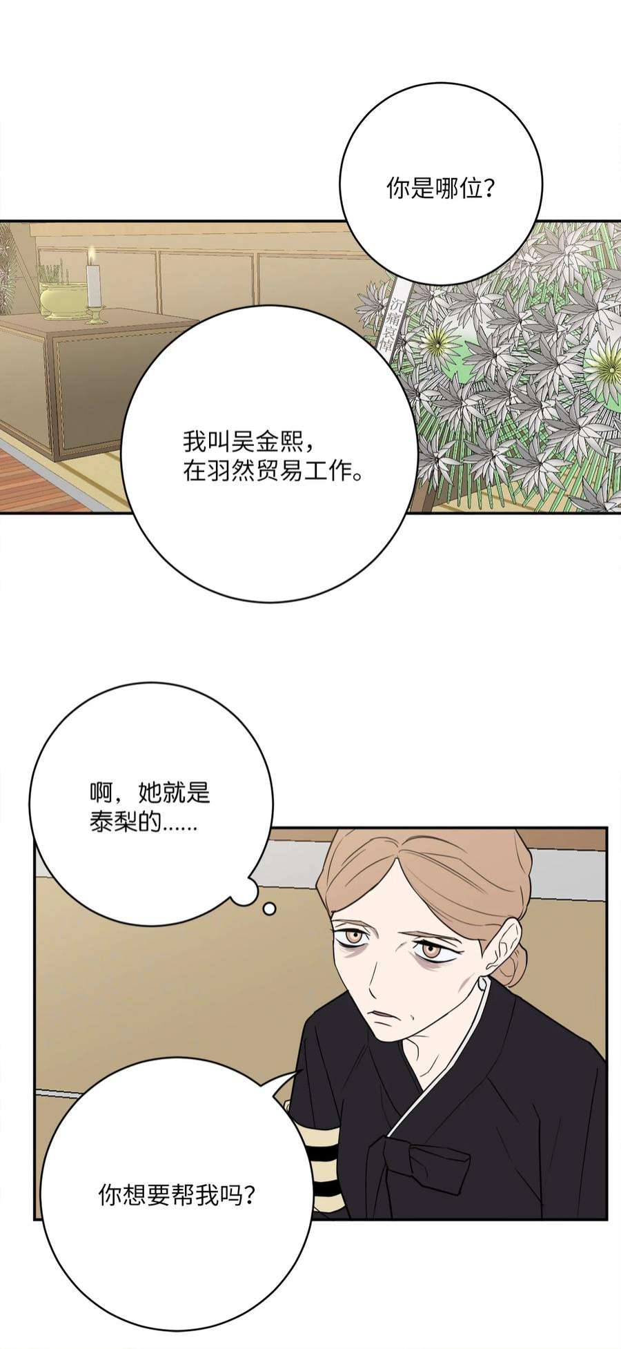 无法抗拒的她52 挑衅