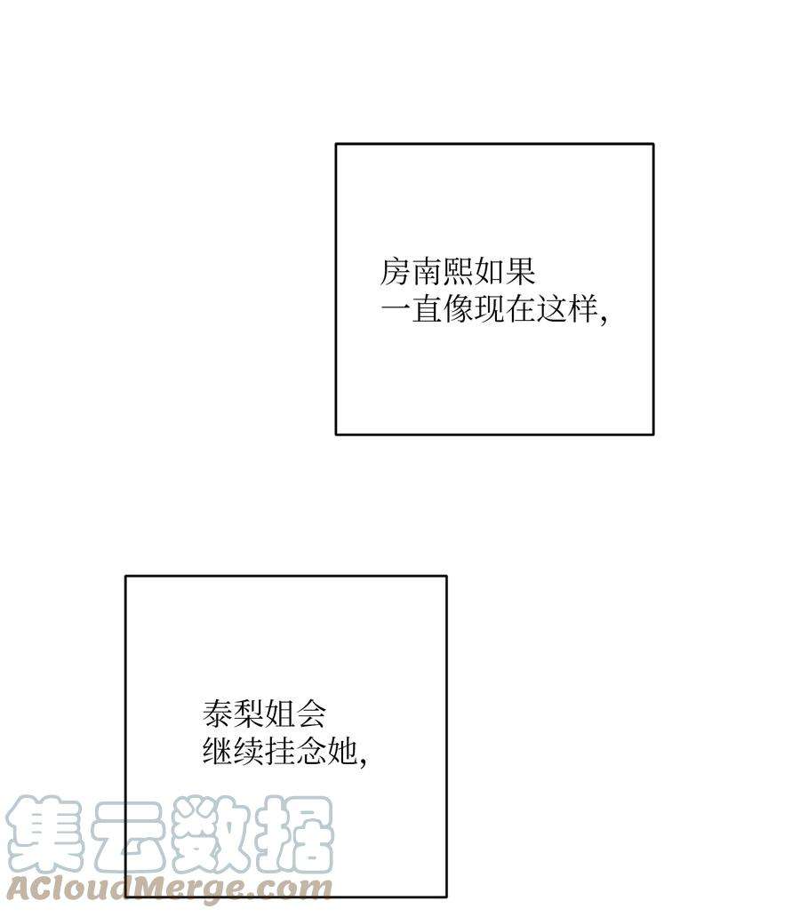 无法抗拒的她52 挑衅