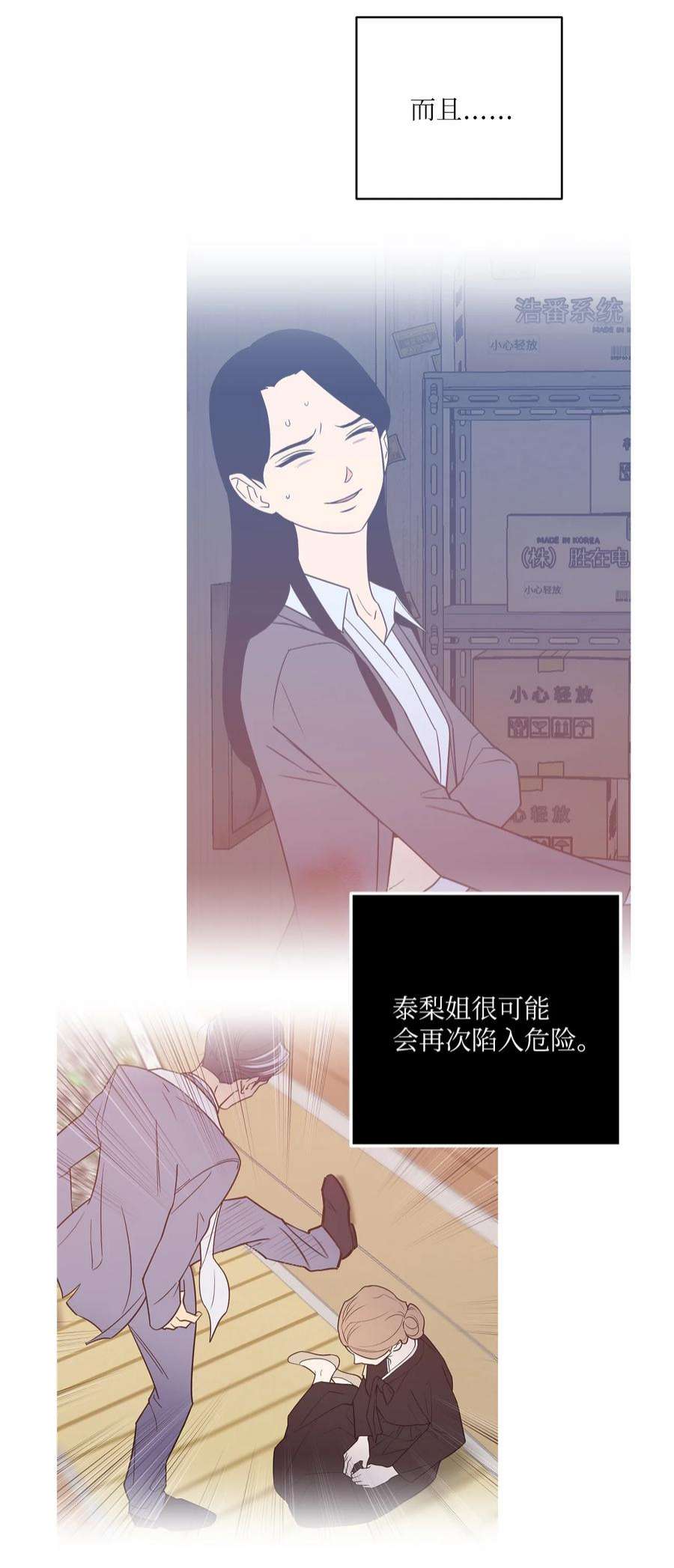 无法抗拒的她52 挑衅
