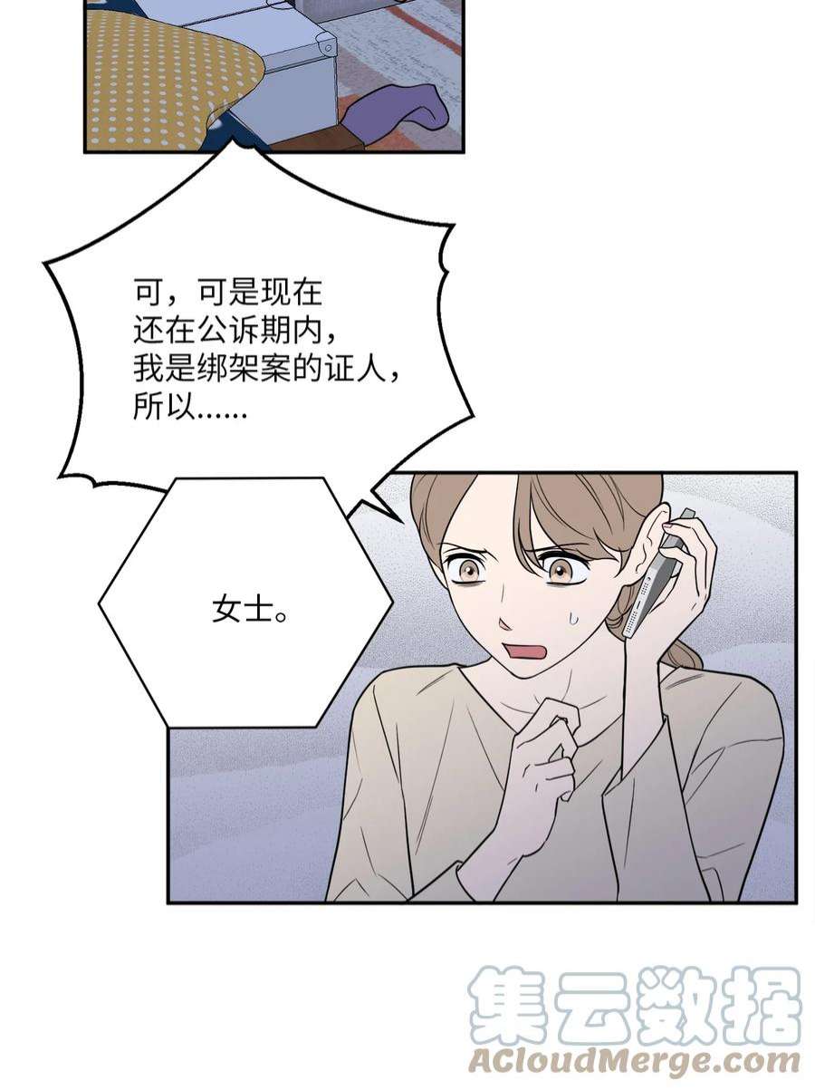 无法抗拒的她52 挑衅