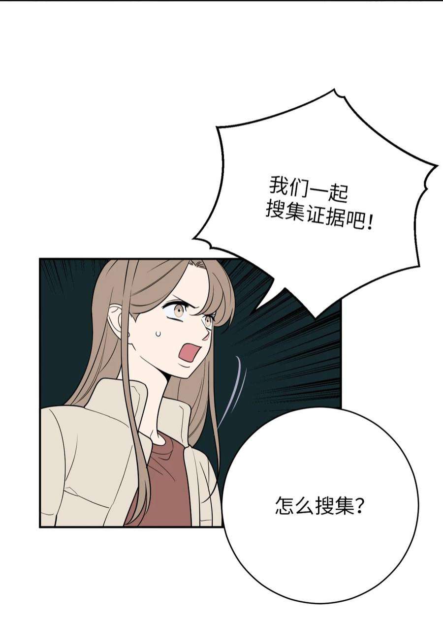 无法抗拒的她53 协助