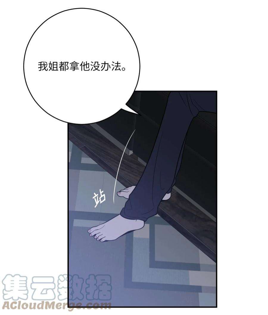 无法抗拒的她53 协助