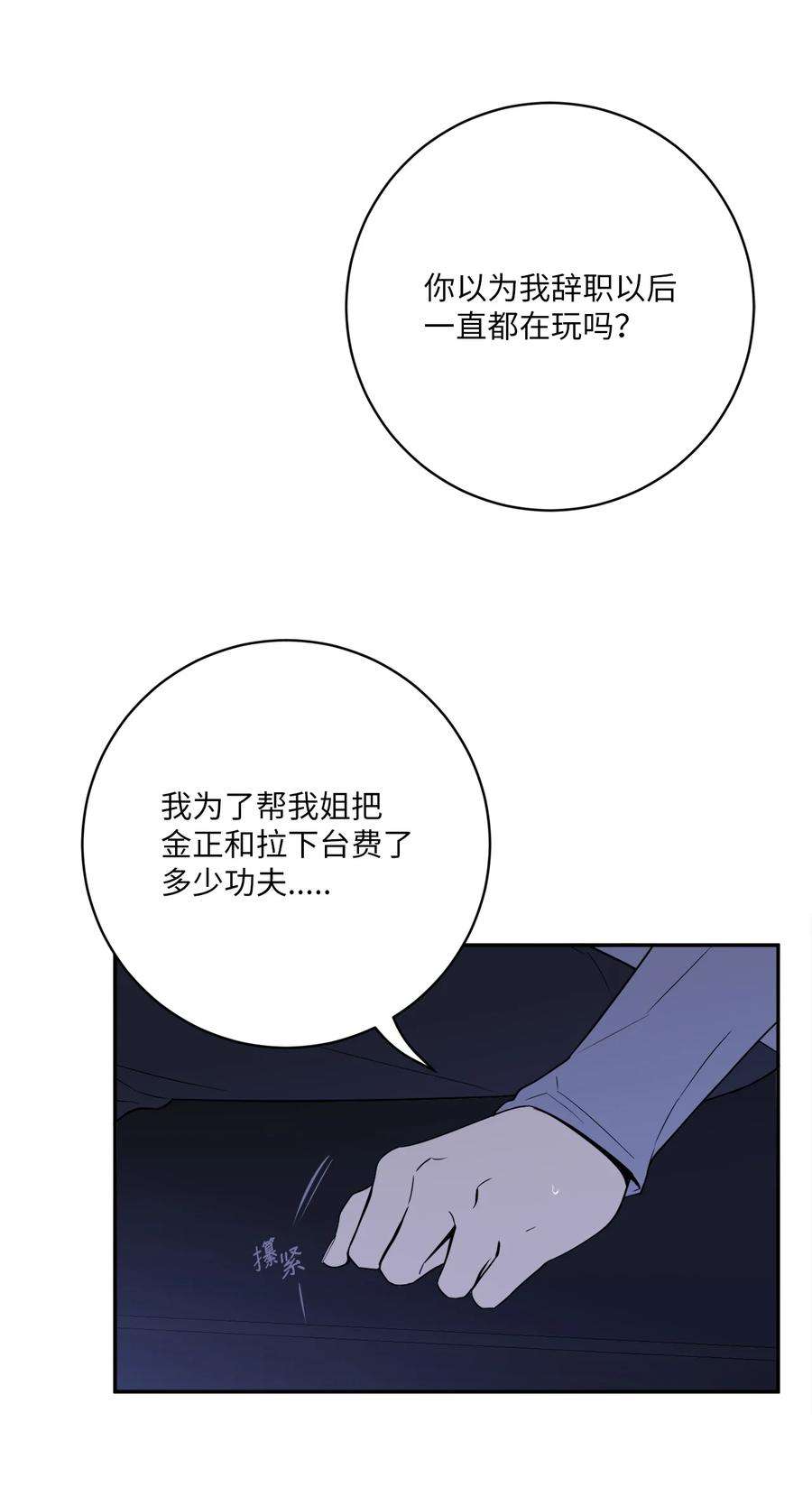 无法抗拒的她53 协助