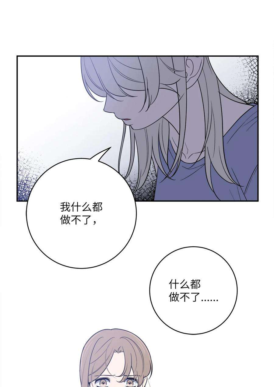 无法抗拒的她53 协助