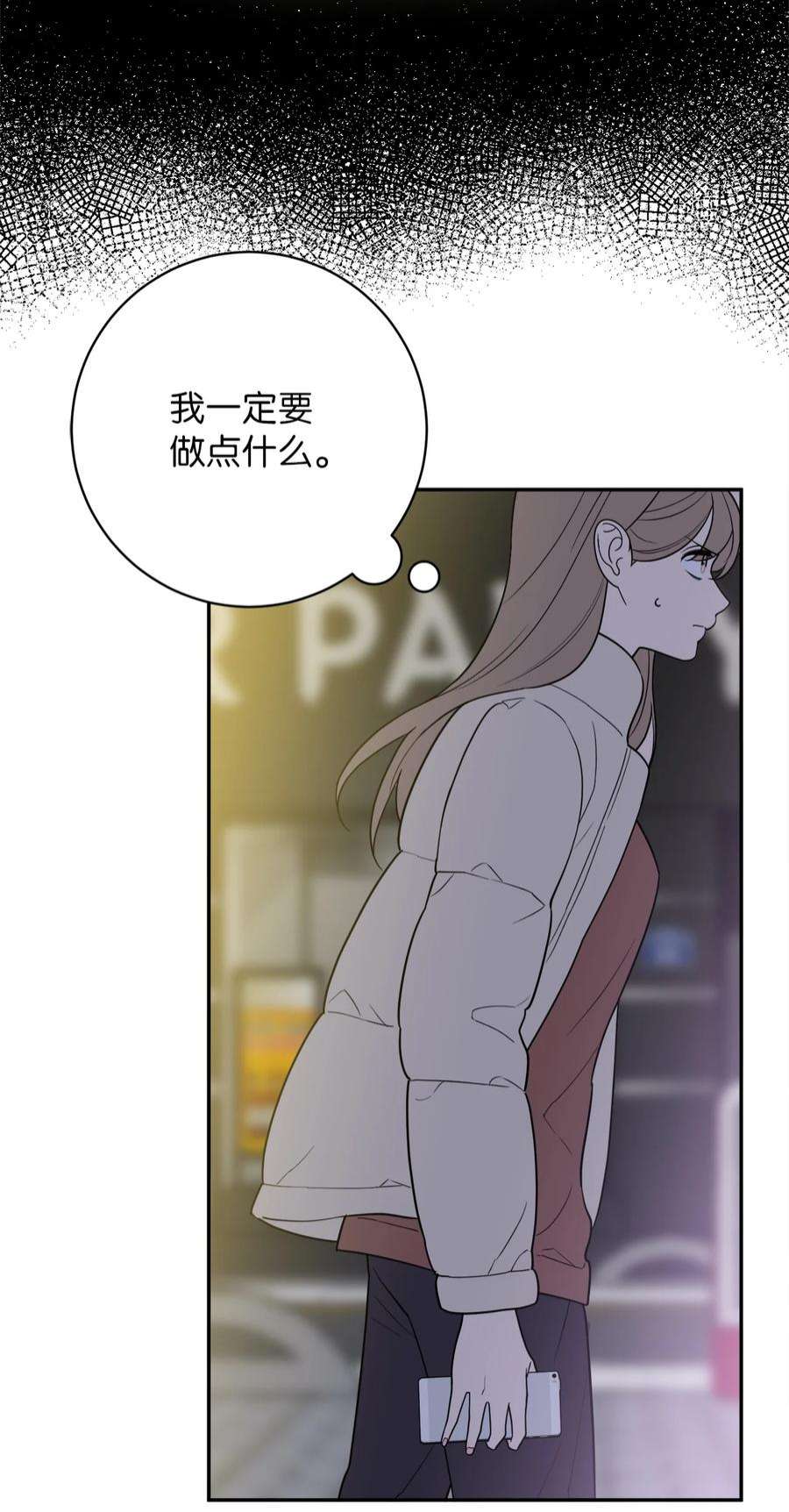 无法抗拒的她53 协助