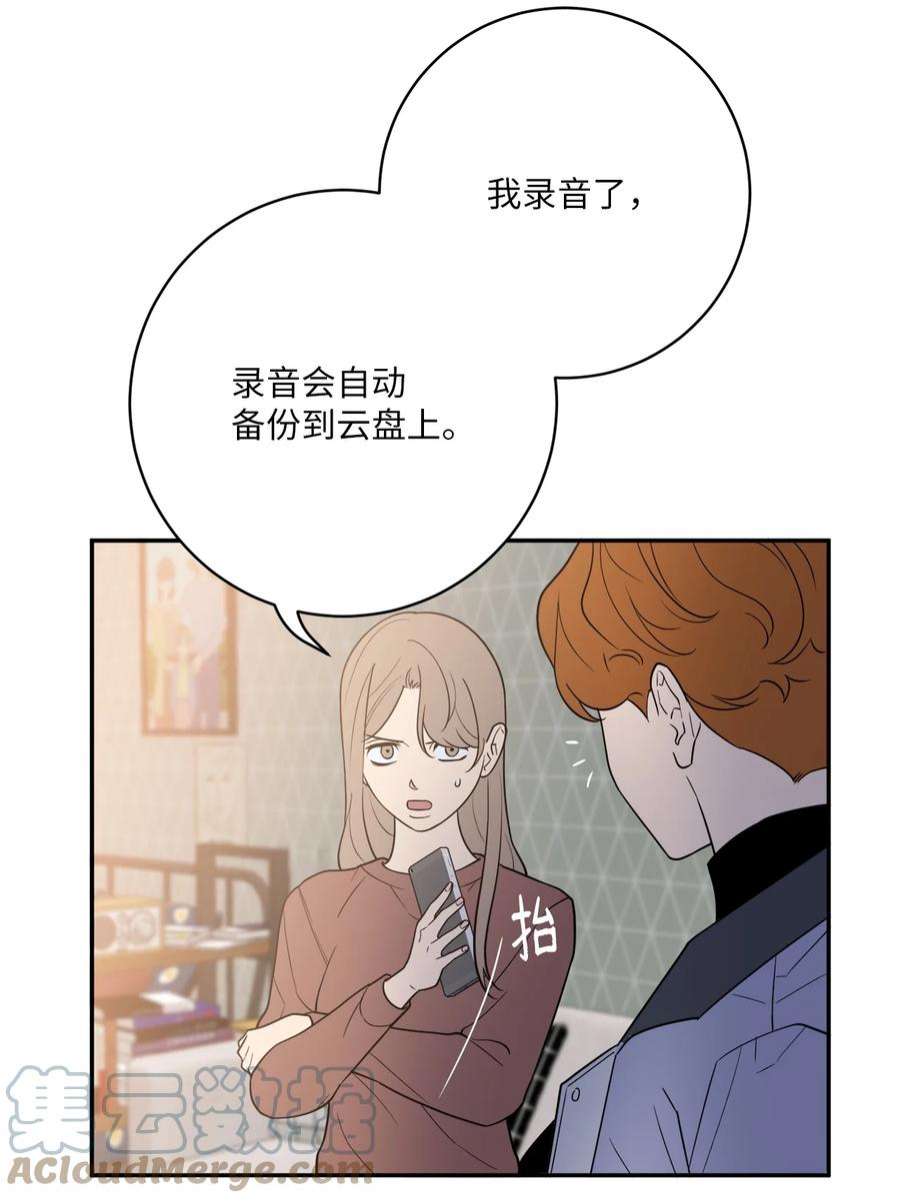 无法抗拒的她53 协助