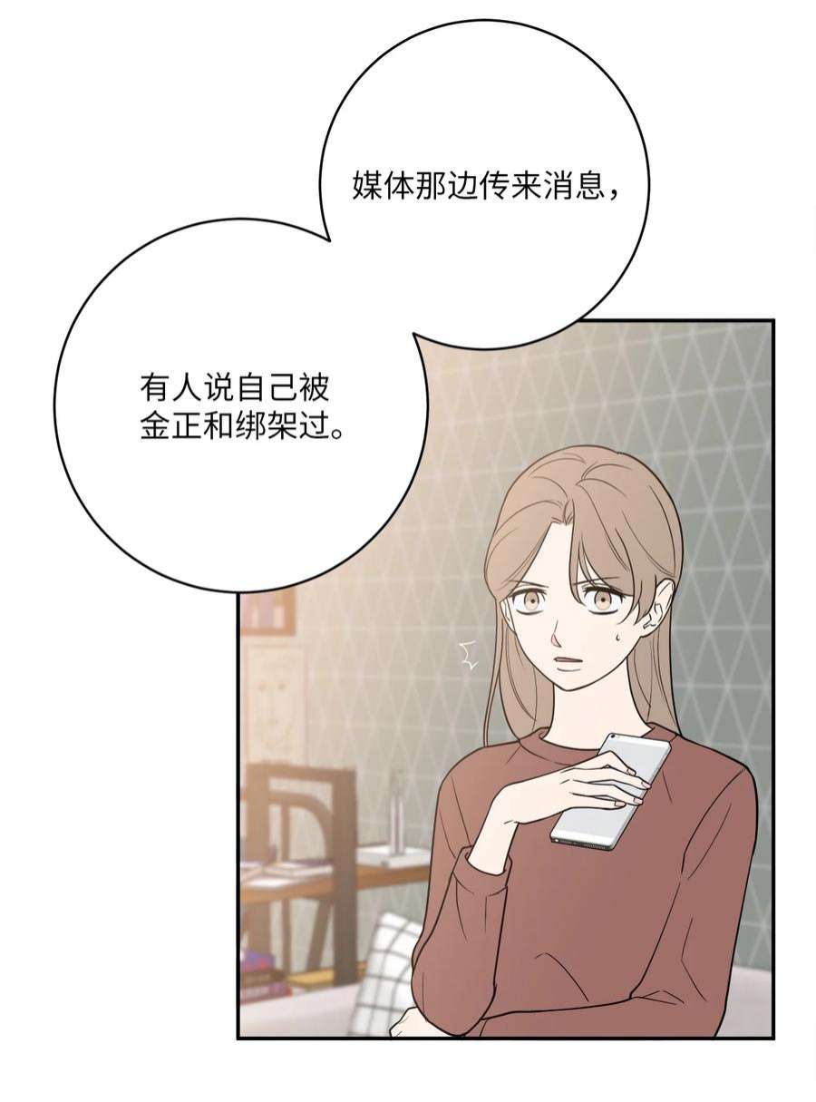 无法抗拒的她53 协助
