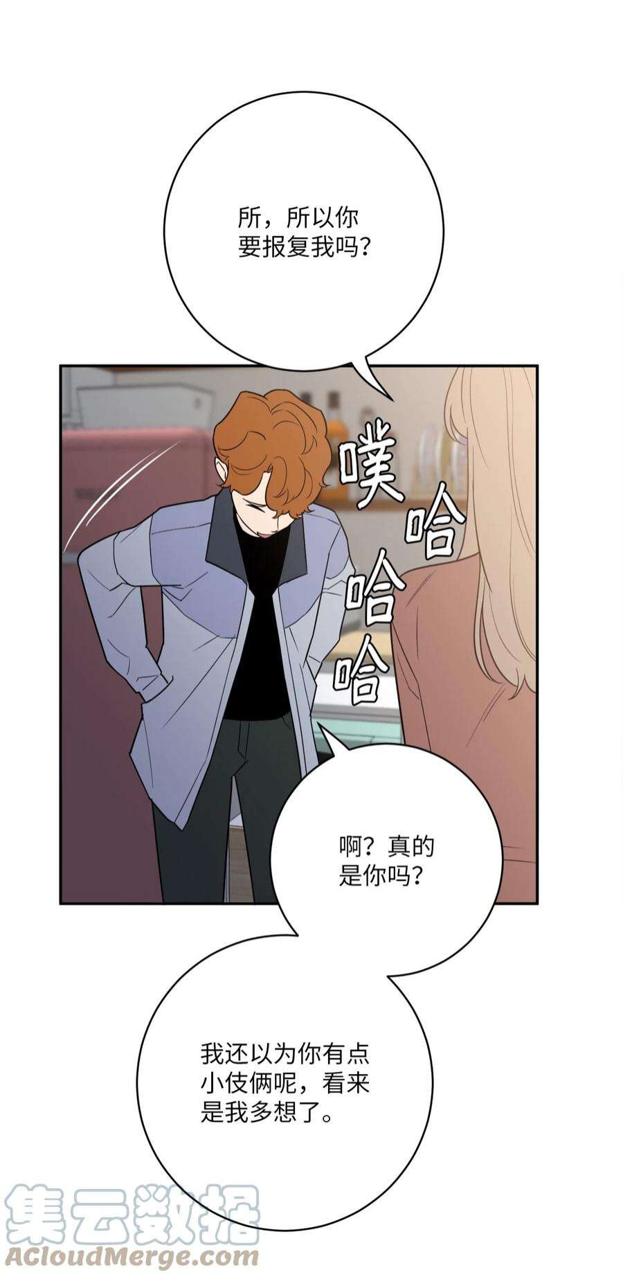 无法抗拒的她53 协助