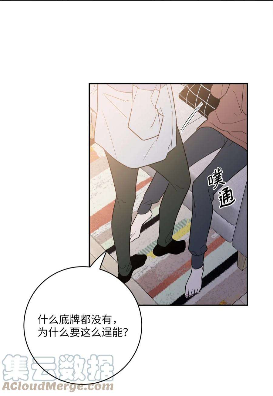 无法抗拒的她53 协助