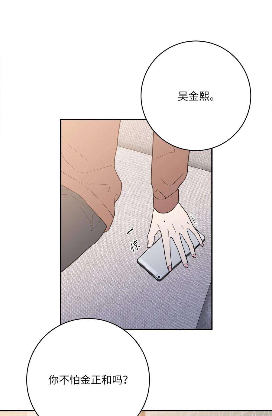 无法抗拒的她53 协助